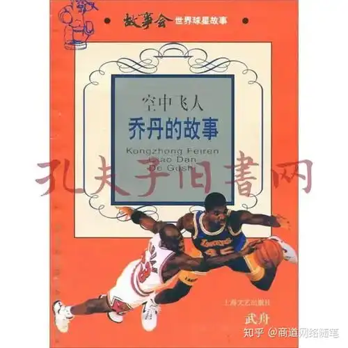 有哪些nba传说最后被证明是假的