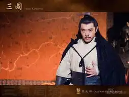 高希希版新三国热拍黄维德入主都督府