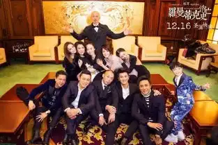 葛优贺岁领衔章子怡动情推荐罗曼蒂克消亡史盛大首映礼开启贺岁档头炮