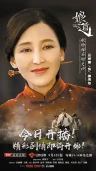 娘道80集的戏被要求花7200万买收视率
