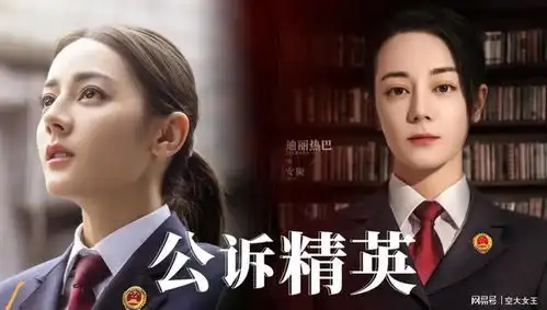 迪丽热巴新剧遭吐槽,睫毛膏太浓底妆假白,表情僵硬眼神空洞
