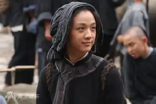 武侠汤唯扮村妇日光下暴晒漂黑汤妈妈