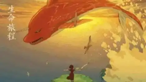 大鱼海棠如果你只看到爱情,说明你还太年轻
