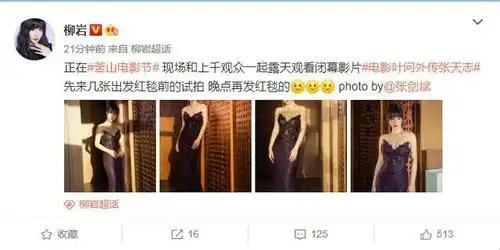 柳岩晒釜山电影节红毯照,38岁这般艳惊四座,惟有服气