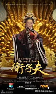 组图大汉贤后卫子夫开播曝单人海报展华美宫廷
