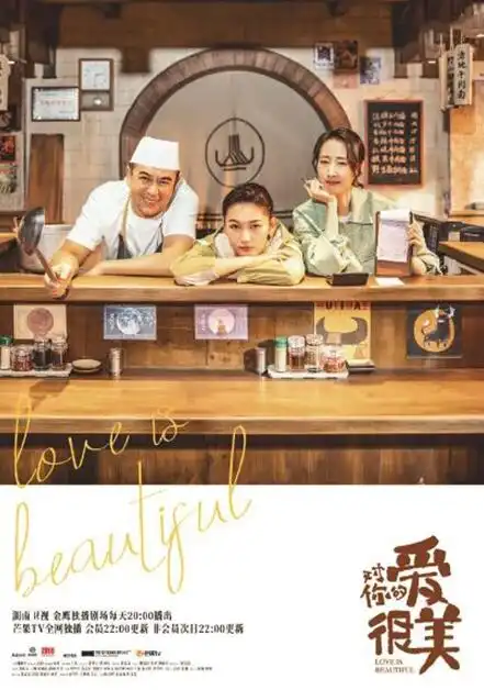 仲呈祥等阐释以家文化为核心的幸福观评电视剧对你的爱很美