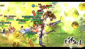 东邪西毒资料片家族战争之家族战场玩法