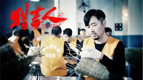 猎毒人看于和伟家仇国恨的资深卧底进阶之路
