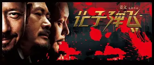 看不懂邪不压正给你打开姜文民国三部曲的钥匙