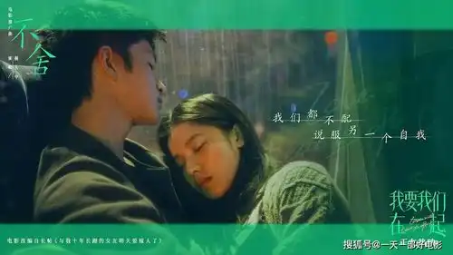 我要我们在一起催泪暴击你还相信爱情么