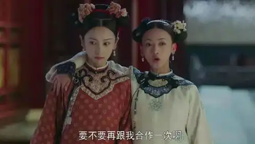 延禧攻略大结局,盘点全剧20条职场进阶之道