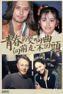 闪亮茗天田丽晒17岁剧照网友狂赞驻颜有术
