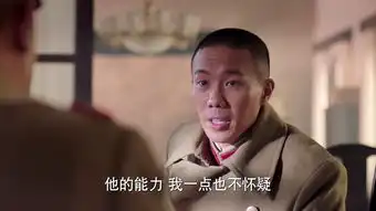 少帅第12集剧照,少帅图片
