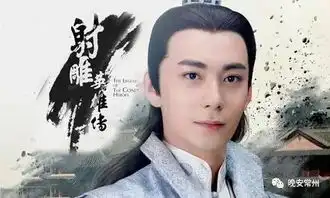 新版射雕英雄传插曲陈晓版射雕英雄传插曲新版射雕英雄传主题曲