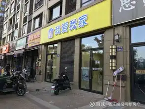 探营杭州二手房学区房热闹,也有降价20万卖不出去