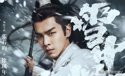 雪中悍刀行温华结局