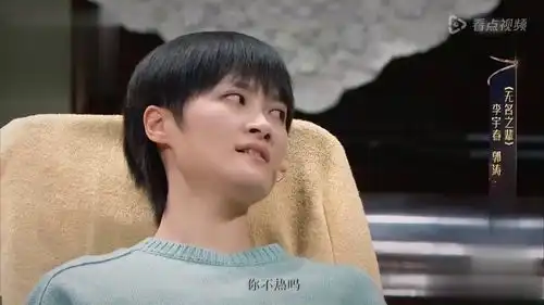 无名之辈李宇春郭涛再现无名之辈,李宇春郭涛大秀演技抖音小助手
