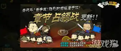 大头三国新版本上线新增10星英雄开放转生系统为周瑜重新正名