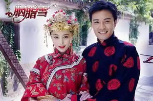 借胭脂雪东风于小伟被吹上位
