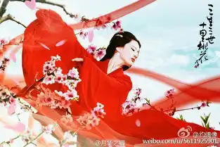 三生三世十里桃花剧照大揭秘
