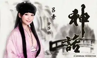 金莎在神话中笑起来可爱的照片有的发
