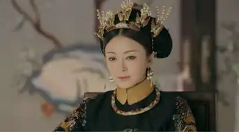 延禧攻略富察氏皇后如此温柔,历史真相是这样的吗
