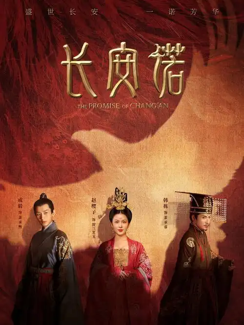 长安诺不止杨超越值得期待造型精致水墨画式设计人人都漂亮