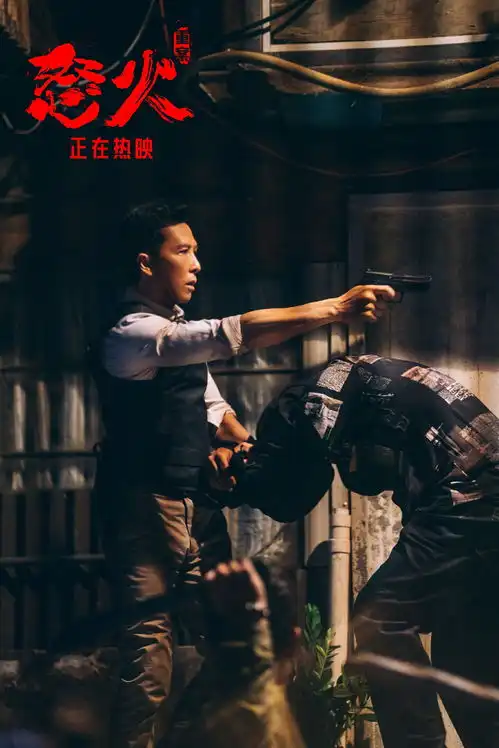 甄子丹怒火重案多角度塑造角色动作设计功力对标世界
