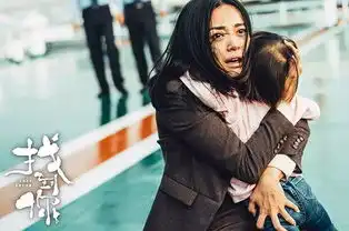 女性现实主义电影找到你姚晨马伊琍演绎无私母爱
