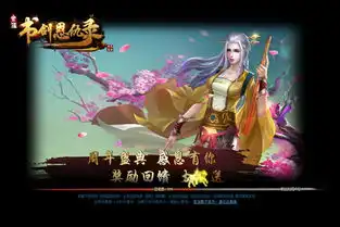 再现金庸经典萌乐网新游书剑恩仇录试玩报告
