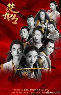 楚乔传即将燃情开播赵丽颖谍者觉醒逆袭开挂
