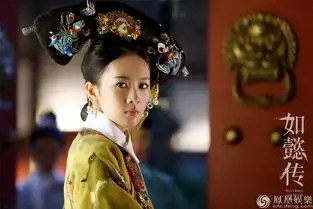 如懿传首曝剧照周迅与霍建华深情凝视