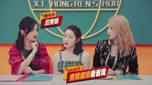 火箭少女101最新单曲卡路里又一个广场舞神曲
