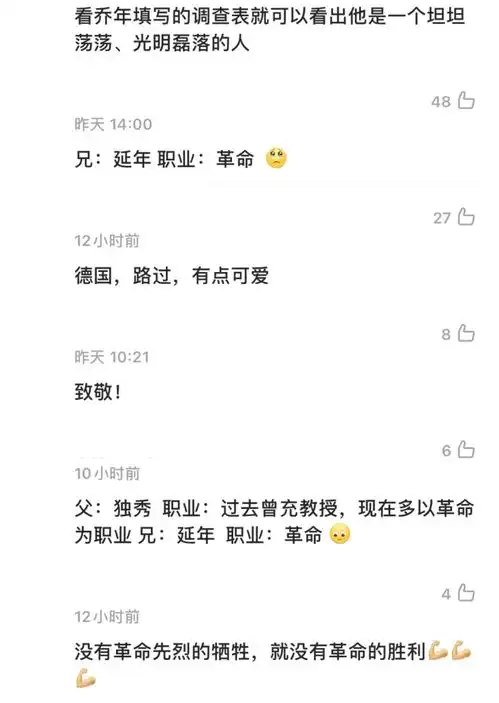 觉醒年代里的他,履历表首度公开刷屏全网
