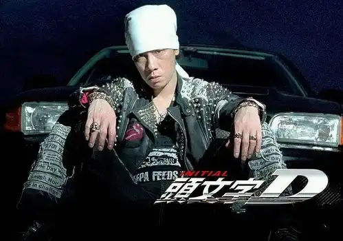 漫谈电影头文字d演员,有的成就经典,有的息影,有的被封杀