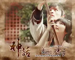 跪求神话吕素剧照高清壁纸
