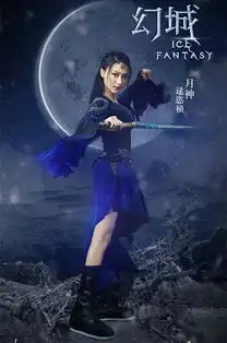 幻城剧照图片欣赏唯美图片幻城演员定妆照

