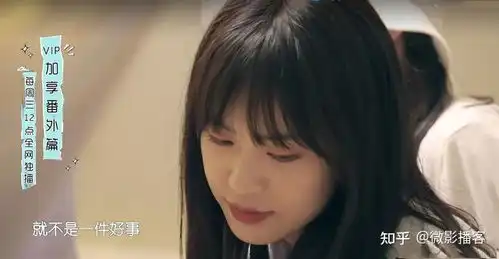 怦然心动20岁朱非儿还没醒悟依旧紧挨许杰为,有人开始急了