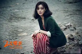 二次曝光范冰冰寒冬穿薄裙演绎迷惘
