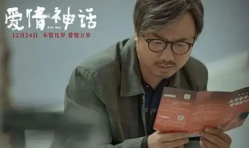 看十遍也勿厌爱情神话票房火爆
