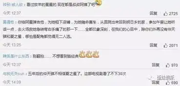 放羊的星星要翻拍为追姚笛跟前任撕,卖药招黑结婚成过气