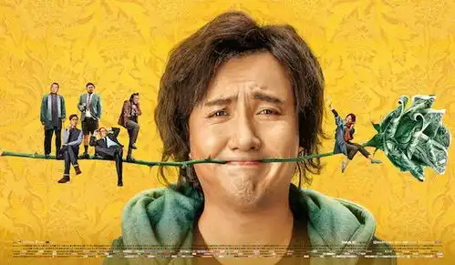 西虹市首富想知道吗有钱究竟能多么为所欲为
