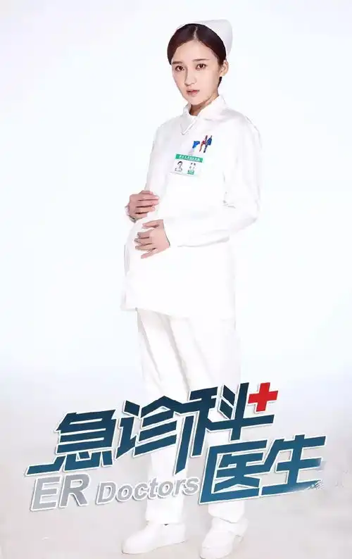 急诊科医生剧照林雯