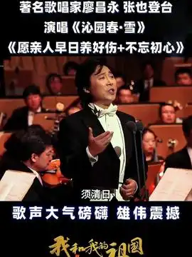 京剧名家钱浩梁及夫人同台演唱智取威虎山沙家浜提蓝小卖拾煤渣经典唱段百听不厌经典老歌经典金曲热门歌曲音乐人宝藏歌单天籁之音