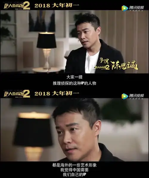 唐人街探案2这次玩的到底有多大