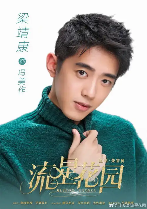 导演忙恋爱被炒杉菜太壮小s硬入新流星花园堪称史上前戏最足偶像剧
