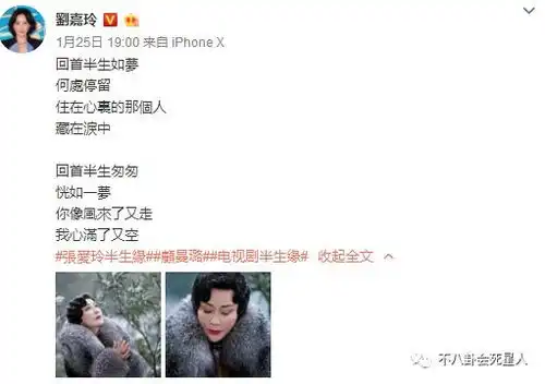 刘嘉玲半生缘剧照太惊悚,网友只有马景涛才能降服她

