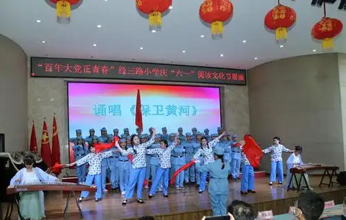 郑州市金水区经三路小学举办百年大党正青春庆六一阅读文化节展演活动
