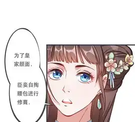 岌岌可危的皇宫第7话甜蜜暴击爱奇艺漫画
