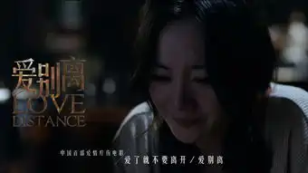 爱别离新剧照张檬也陷爱情困境